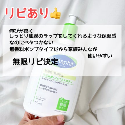 セタフィル モイスチャライジングローション/セタフィル/ボディローションを使ったクチコミ(3枚目)