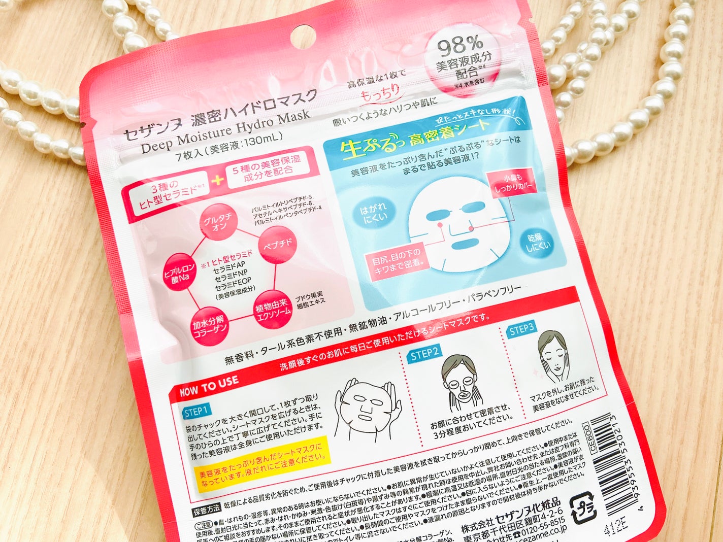 濃密ハイドロマスク/CEZANNE/シートマスク・パックを使ったクチコミ(3枚目)