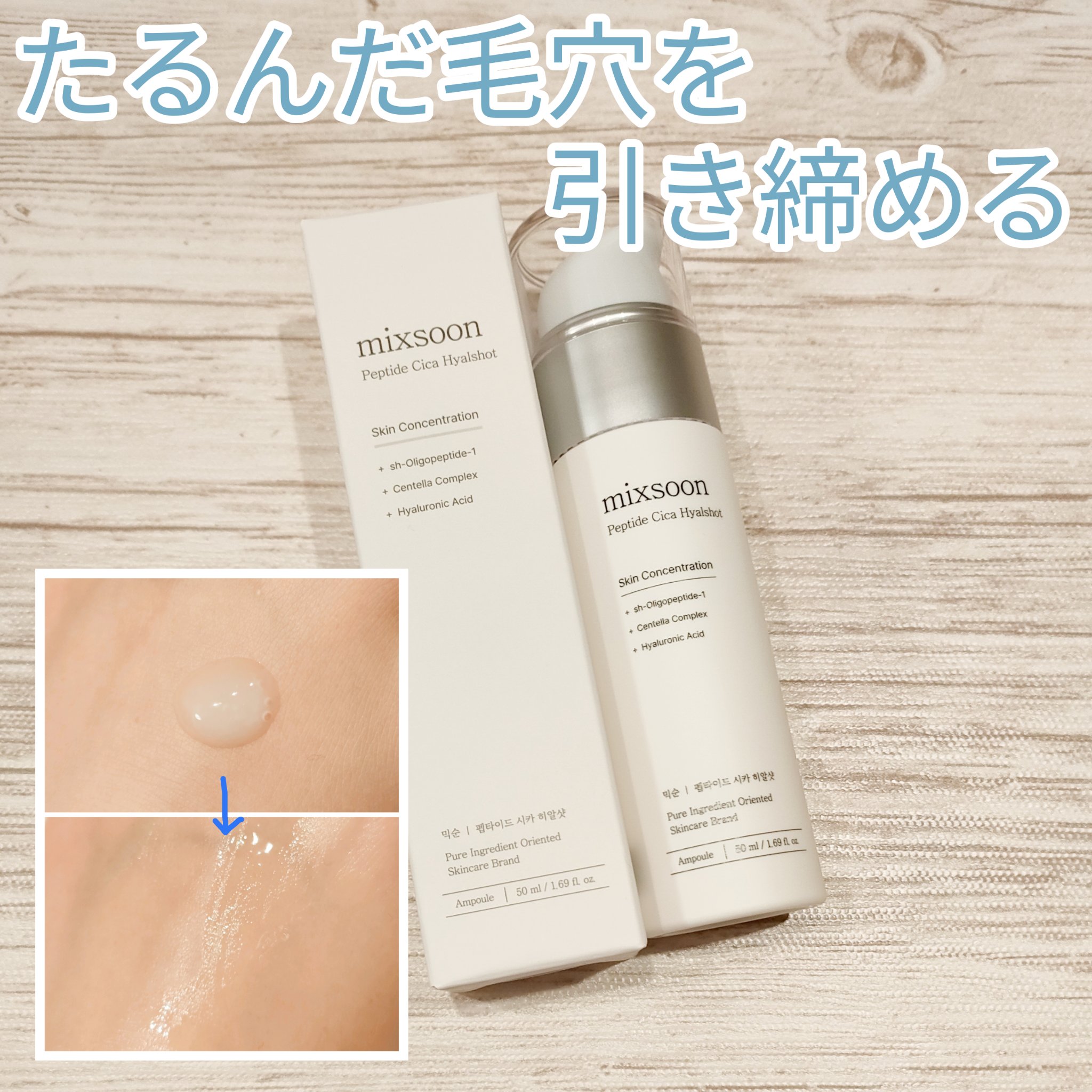 氷河水 ヒアルロン酸セラム/mixsoon/美容液を使ったクチコミ（3枚目）