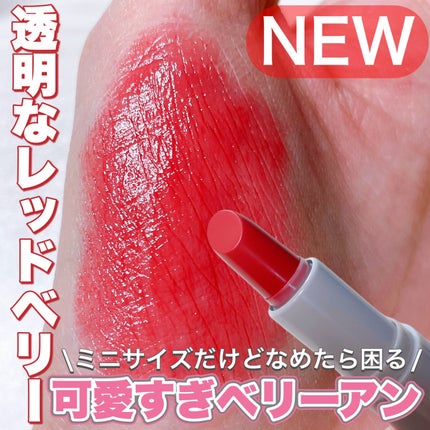 シアリーカラースティック/&nd by rom&nd/口紅を使ったクチコミ(1枚目)