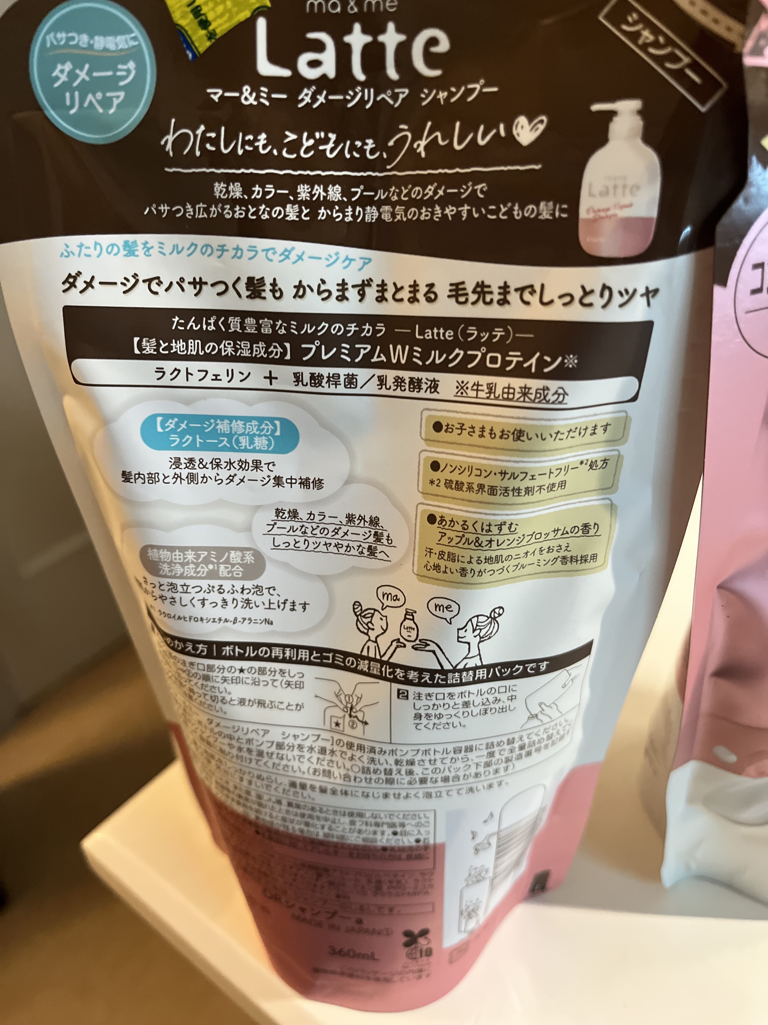 マー＆ミー シャンプー／コンディショナー コンディショナー(詰替用)/マー＆ミー　ラッテ/市販シャンプーを使ったクチコミ（2枚目）