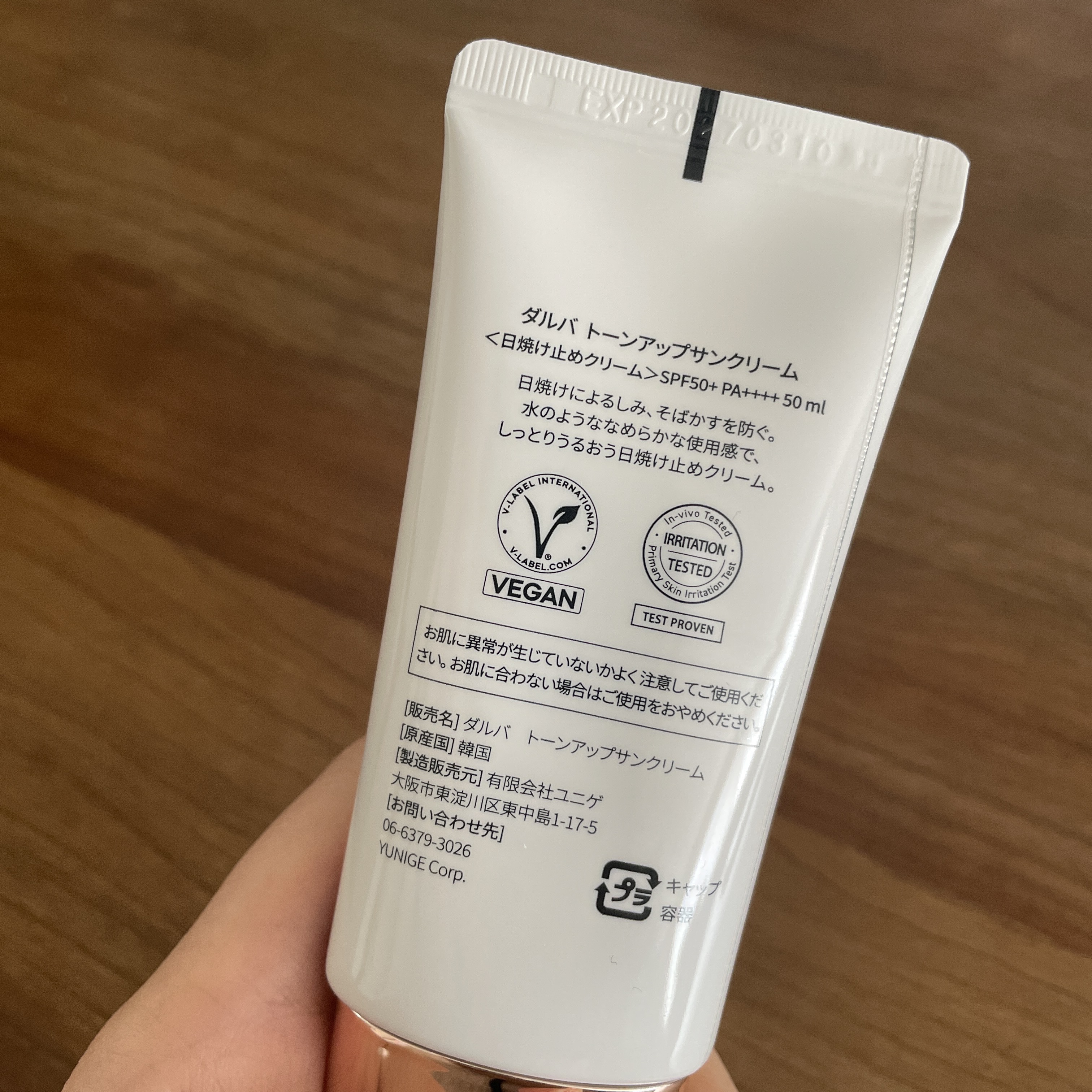 ウォータフルトーンアップサンクリーム/ダルバ/日焼け止めクリームを使ったクチコミ（3枚目）