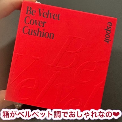 ビーベルベット カバークッション/espoir/クッションファンデーションを使ったクチコミ(2枚目)