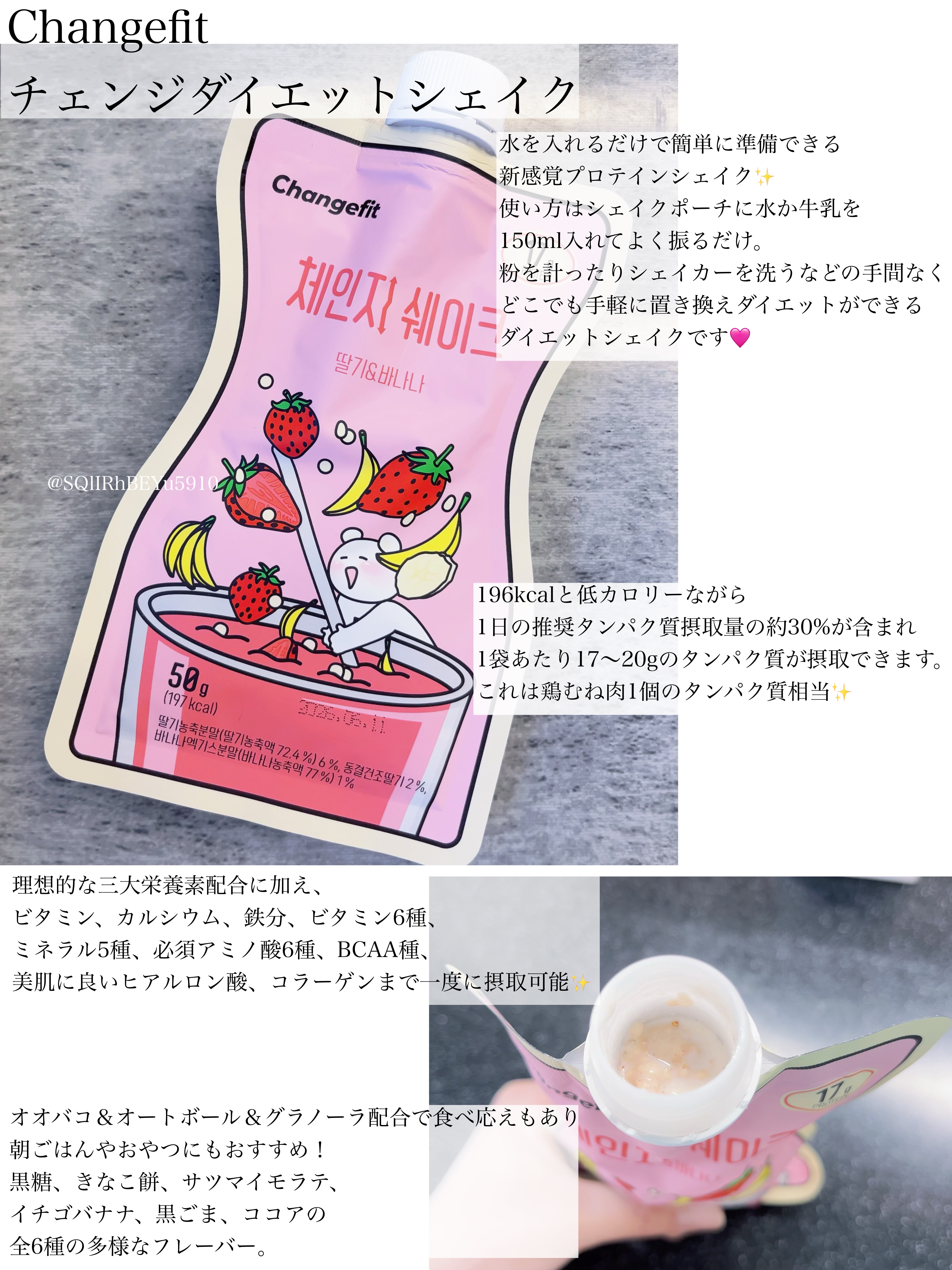 チェンジダイエットシェイク/Changefit/ボディサプリメントを使ったクチコミ（1枚目）