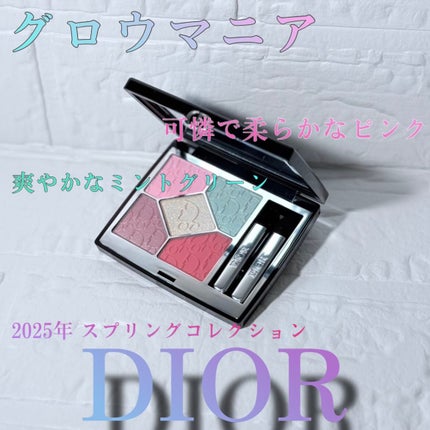 ディオールショウ サンク クルール(スプリング コレクション ディオールショウ サンク クルール(スプリング コレクション