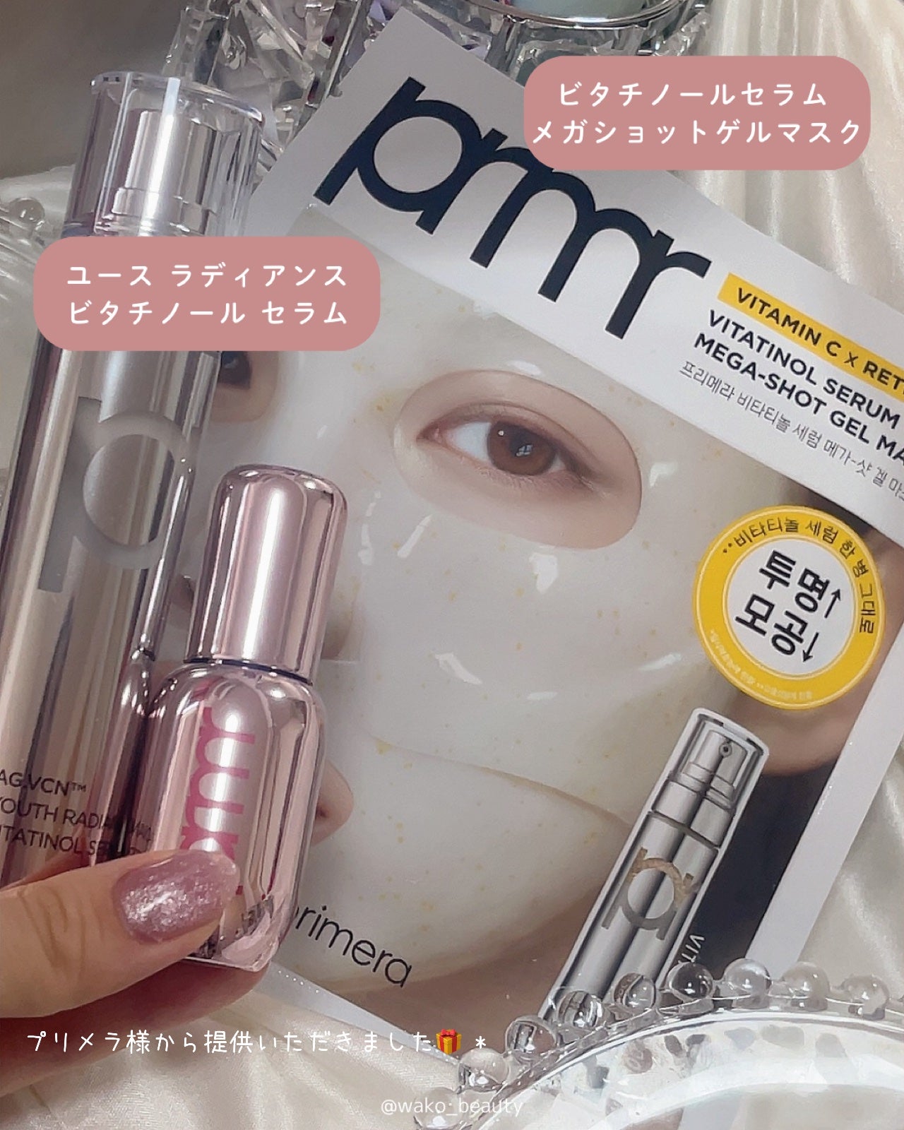 ユース ラディアンス ビタチノール セラム/primera/美容液を使ったクチコミ(5枚目)