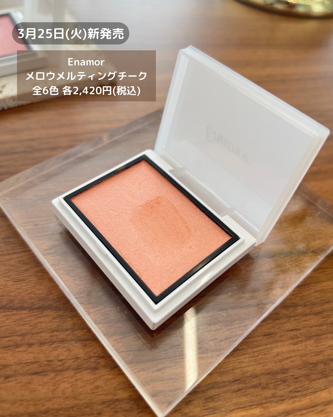 メロウメルティングチーク/Enamor/パウダーチークを使ったクチコミ(3枚目)