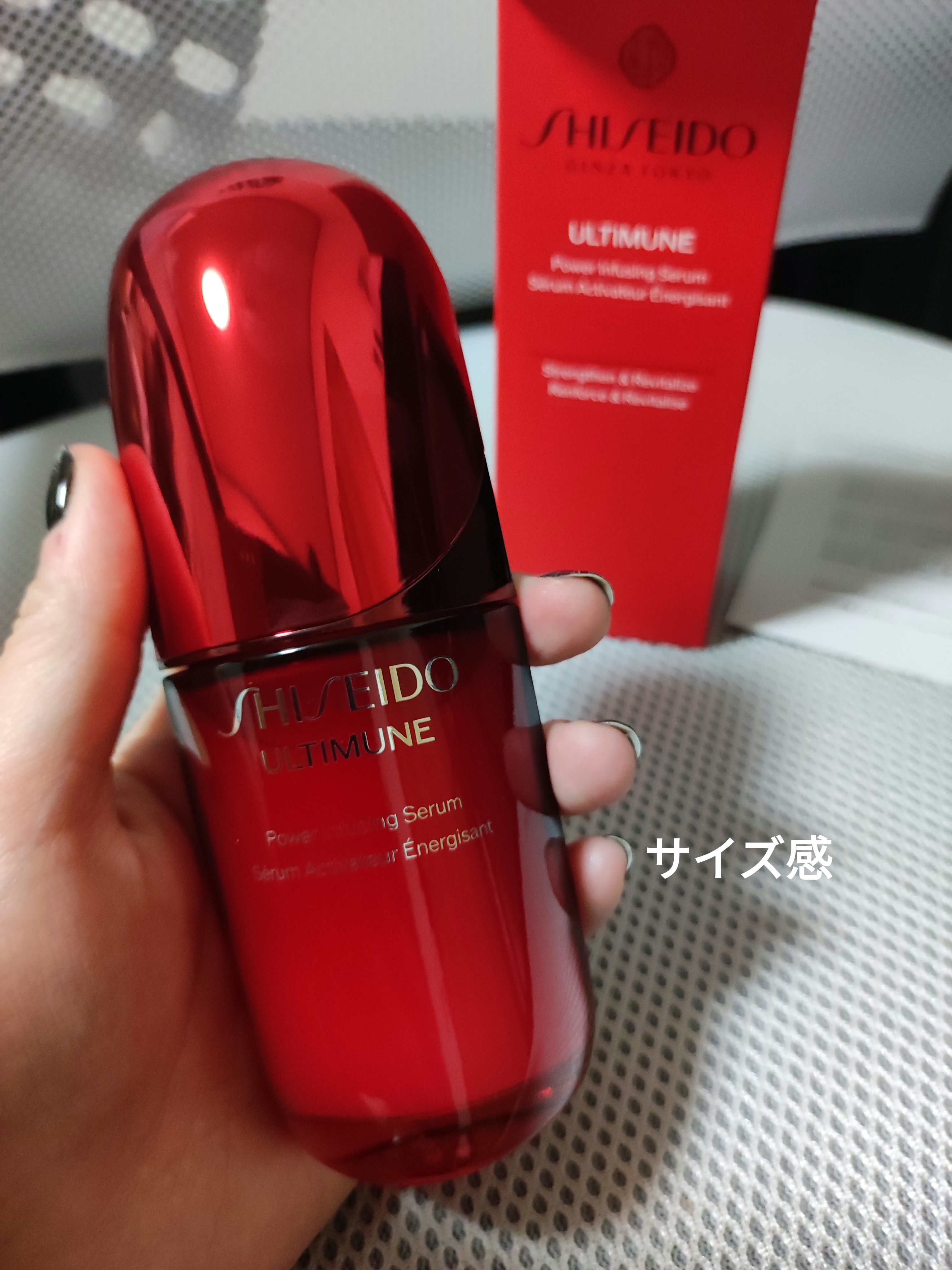 アルティミューン™ パワライジング セラム/SHISEIDO/美容液を使ったクチコミ（2枚目）