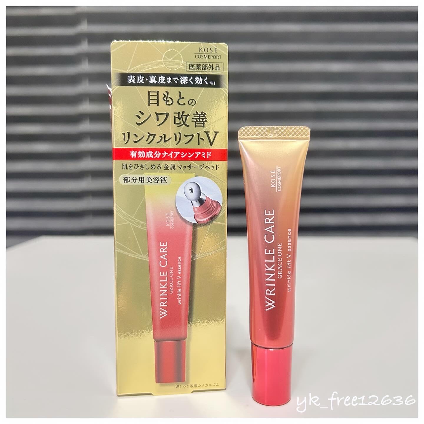 グレイス ワン リンクルケア リンクルリフトＶ エッセンス/グレイスワン/美容液を使ったクチコミ（1枚目）