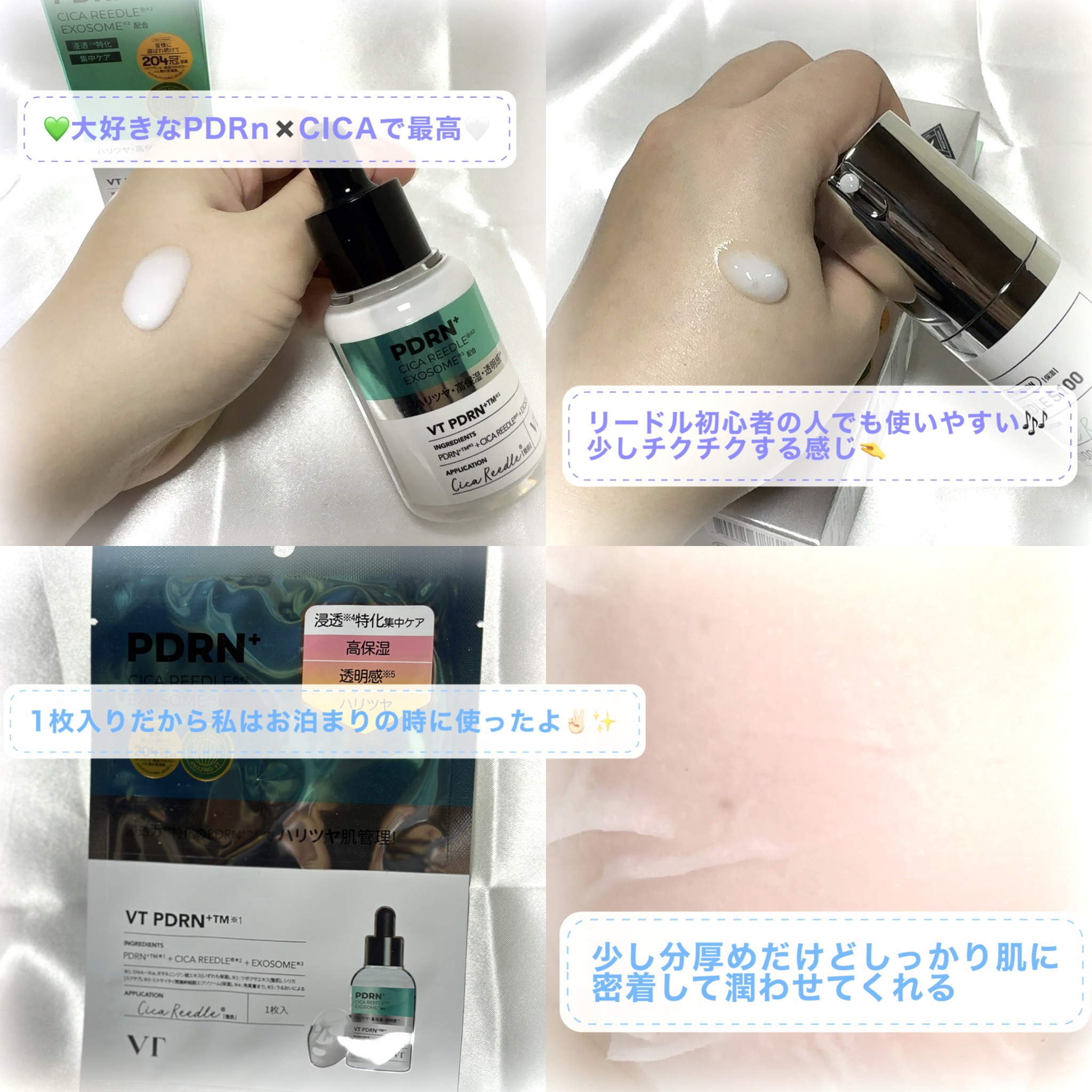 リードルショット100/VT/美容液を使ったクチコミ（2枚目）