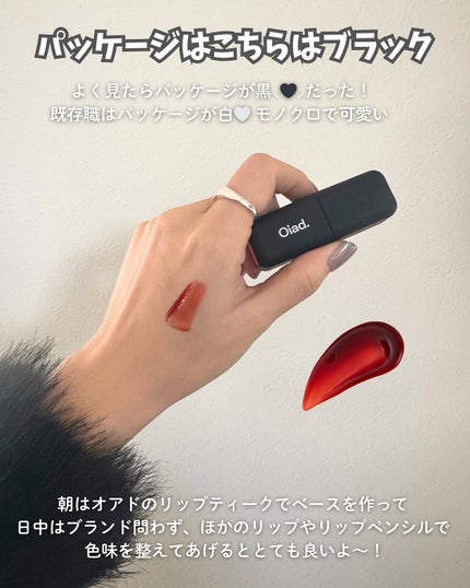 ゆいぐらむ@どブルベ冬 on LIPS 「💄💋@oiad_jp様のプレキャンに当選しひと足お先にリップテ..」(4枚目)