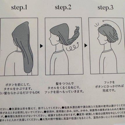 Uniqree Dry Haircap ユニークリードライヘアキャップ/ビー・エヌ/ヘアケアグッズを使ったクチコミ(7枚目)