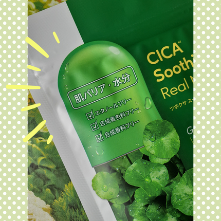 ツボクサスージングハイドロヨモギマスク/LIALUSTER/シートマスク・パックを使ったクチコミ(4枚目)