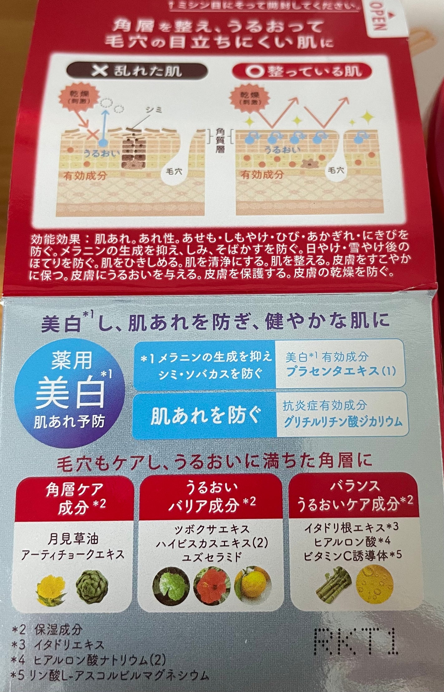 ネイチャーコンク 薬用クリアモイストジェルクリーム/ネイチャーコンク/オールインワン化粧品を使ったクチコミ(3枚目)
