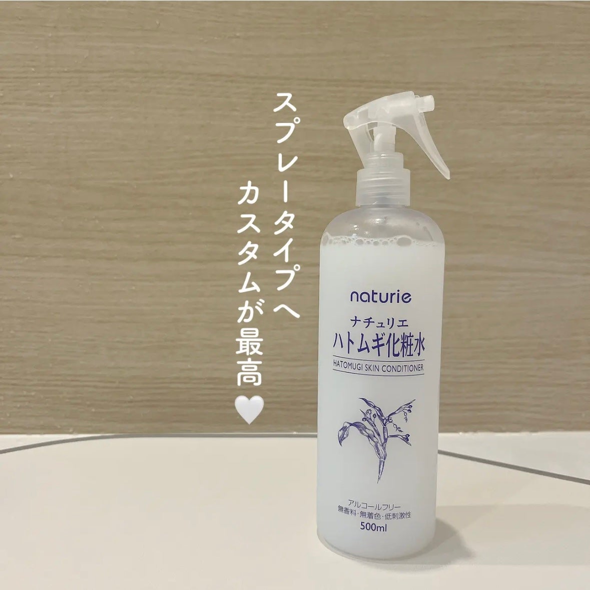 ハトムギ化粧水(ナチュリエ スキンコンディショナー R )/ナチュリエ/化粧水を使ったクチコミ(1枚目)