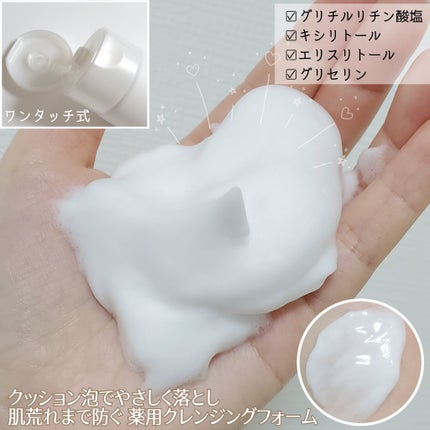 エッセンスイン クレンジングフォーム/d プログラム/洗顔フォームを使ったクチコミ(2枚目)