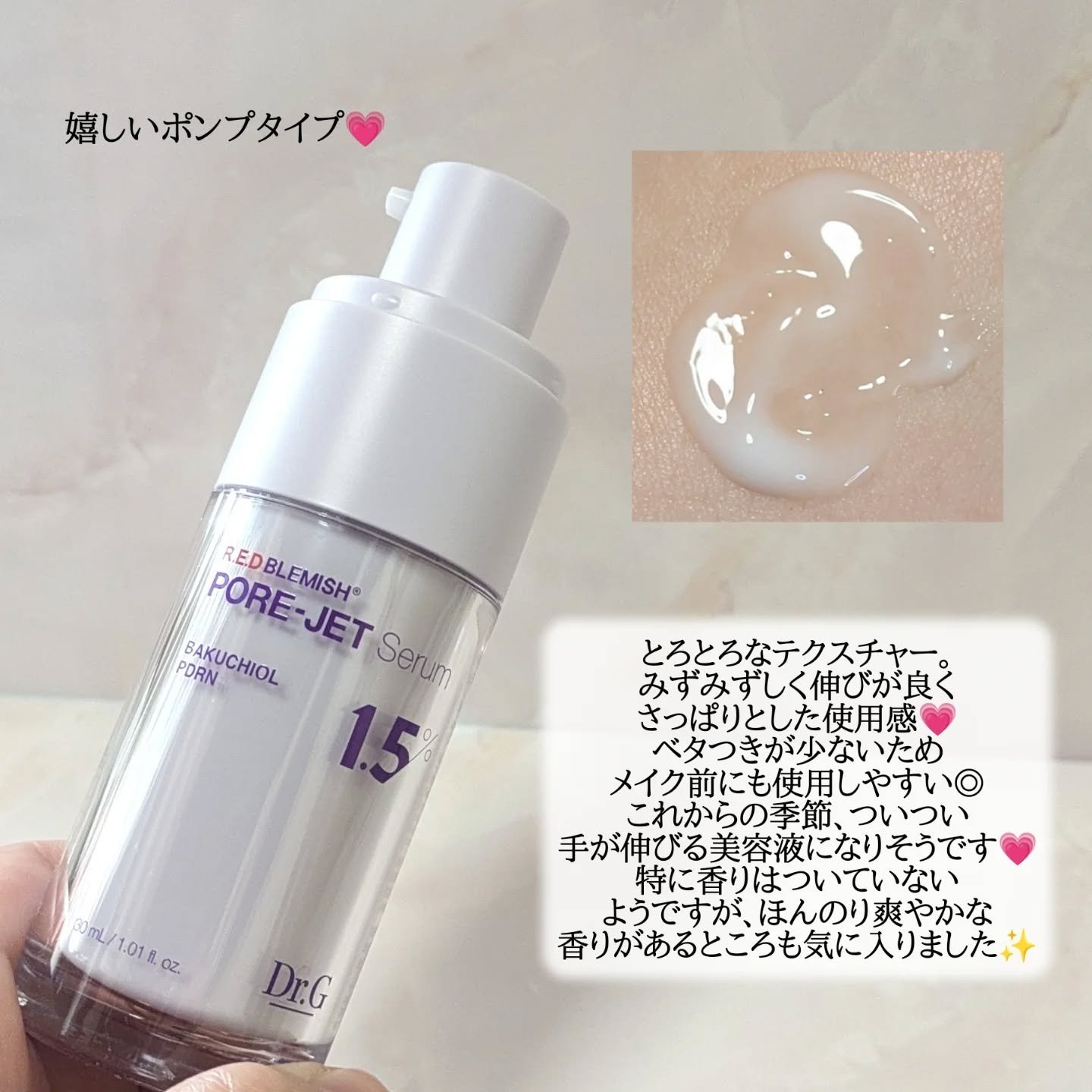 バクチオールポアジェットセラム/Dr.G/美容液を使ったクチコミ（3枚目）