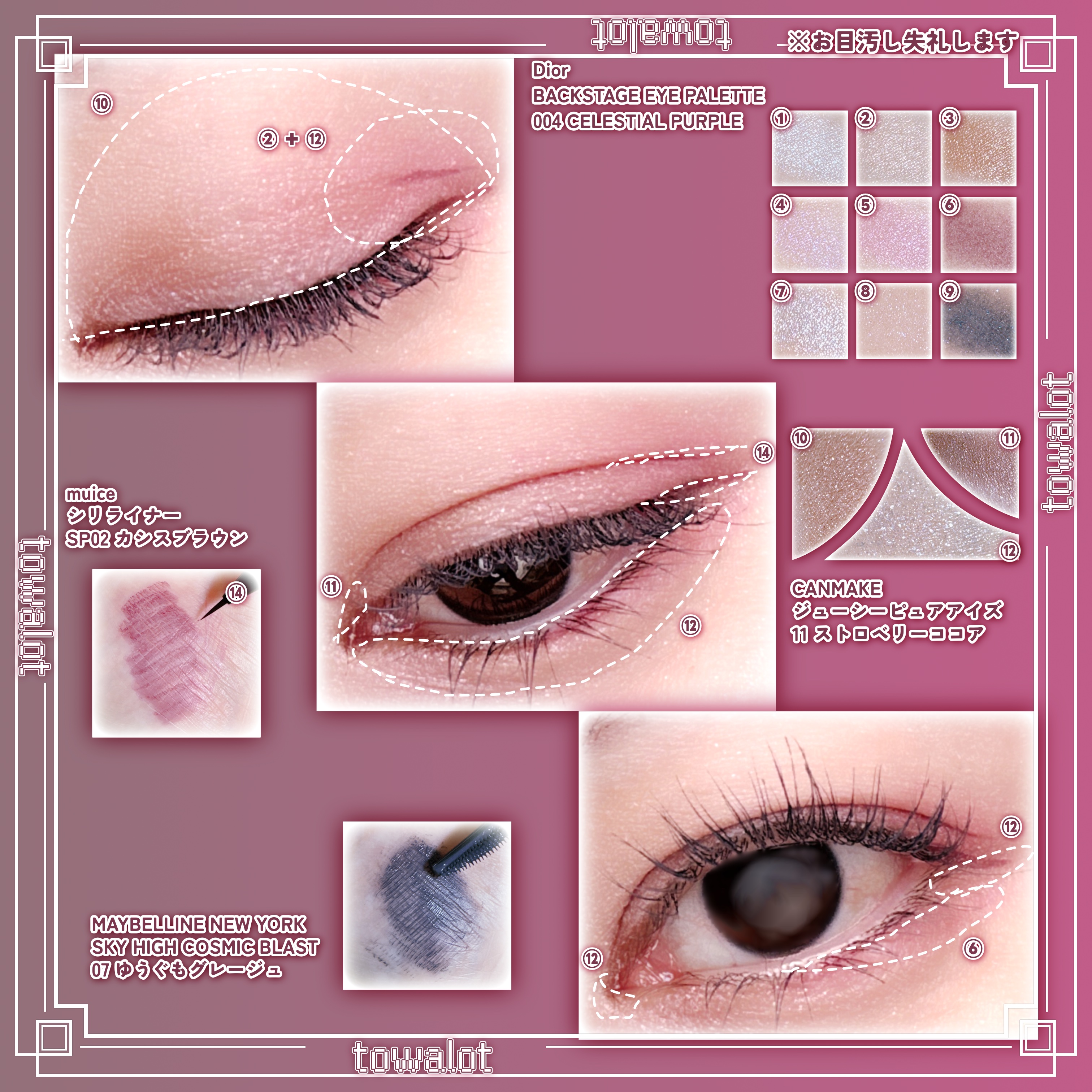 ジューシーピュアアイズ/キャンメイク/アイシャドウパレットを使ったクチコミ（2枚目）