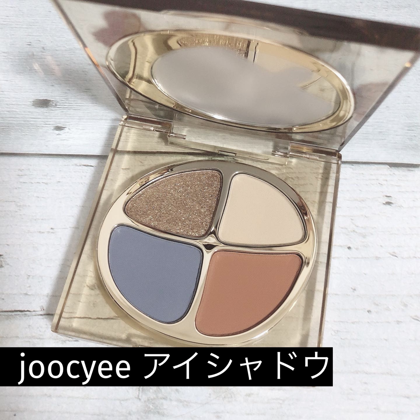 Joocyee 遊染インクスマッジパレットのクチコミ「本日の#コスメ購入品

#joocyee
#ジューシー
#joocyeeアイシャドウ 

私の.....」（1枚目）