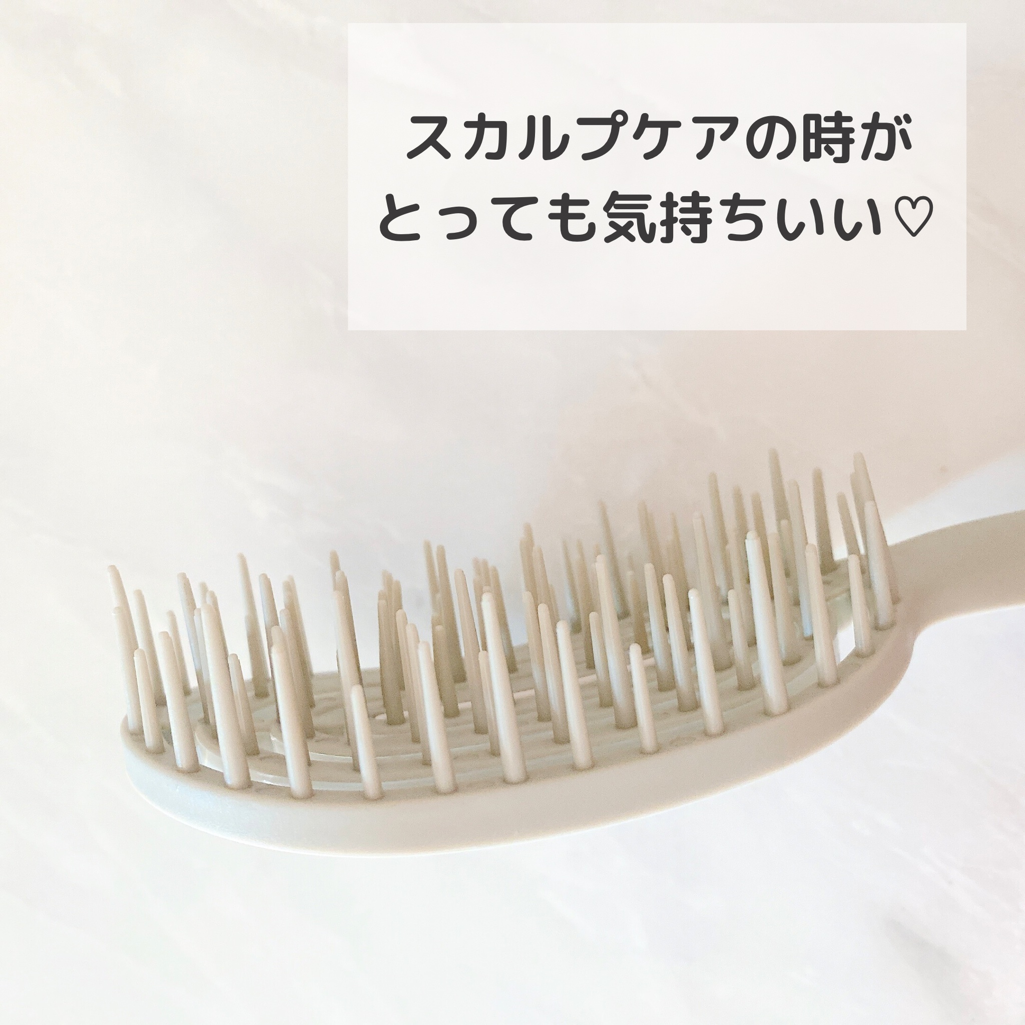 ユニークリー 4wayスムースヘアブラシ/ビー・エヌ/ヘアブラシを使ったクチコミ（3枚目）