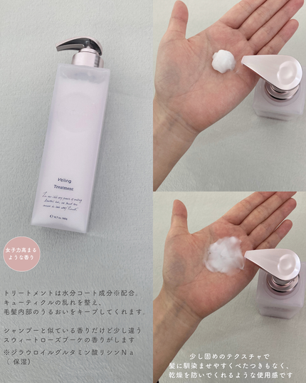 プルント ヴェーリング美容液シャンプー/トリートメント/Purunt./シャンプー・コンディショナーを使ったクチコミ(4枚目)