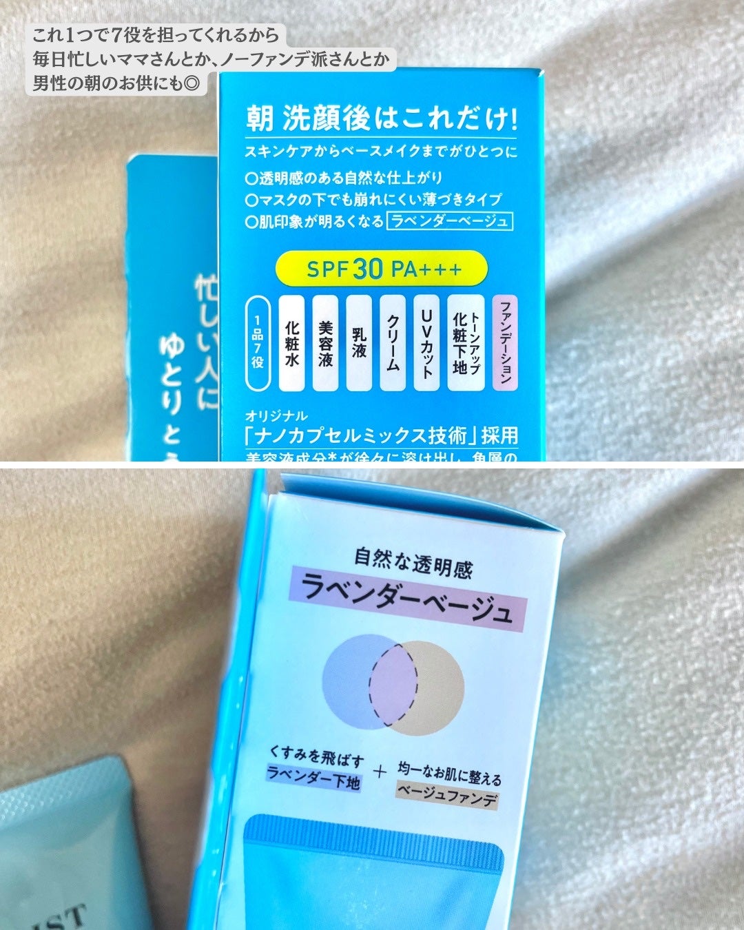 ワンリスト オールインワン デイクリーム/ナリスアップ/オールインワン化粧品を使ったクチコミ(3枚目)