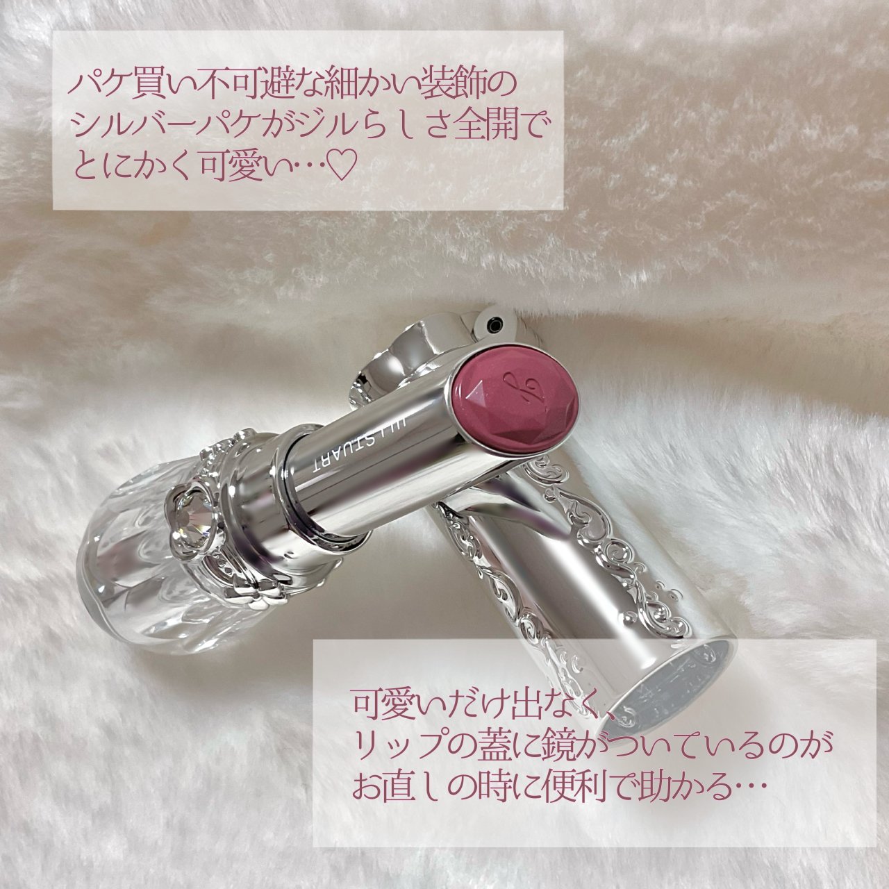 ジルスチュアート　リップブロッサム グロウ/JILL STUART/口紅を使ったクチコミ（3枚目）