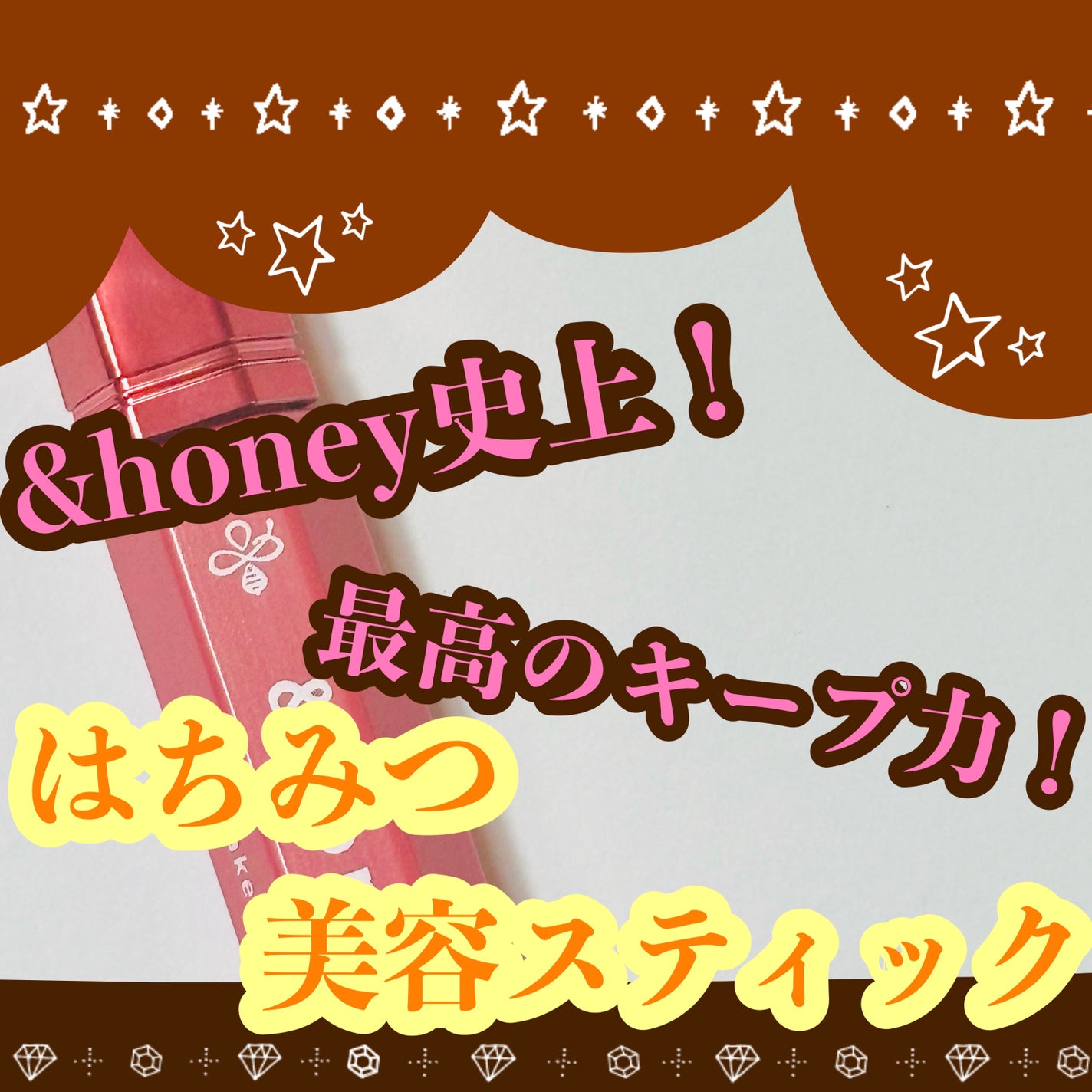 アンドハニー マトメイク スティック ミラクルホールド4.0/&honey/ヘアジェルを使ったクチコミ(1枚目)