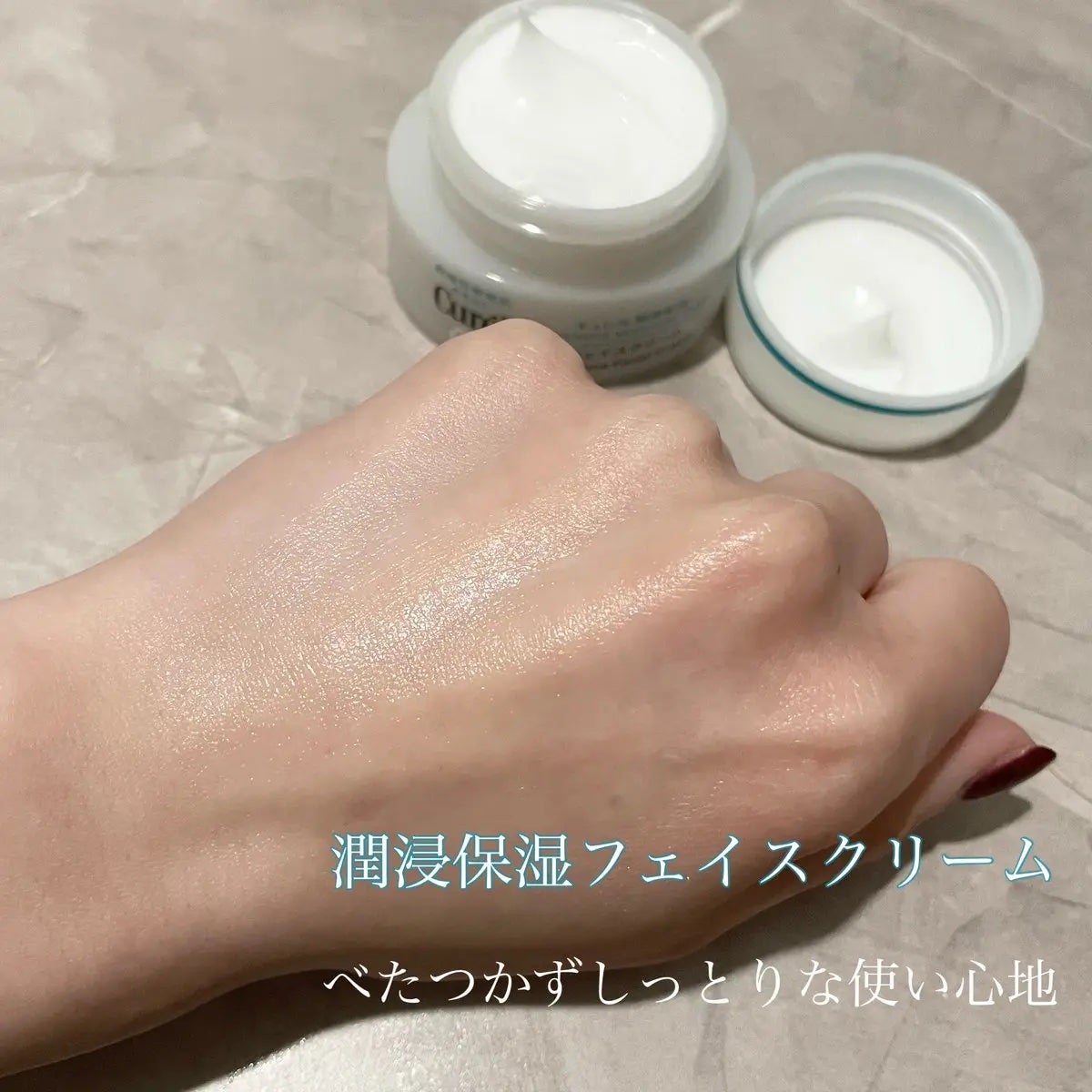 潤浸保湿 フェイスクリーム/キュレル/フェイスクリームを使ったクチコミ(2枚目)