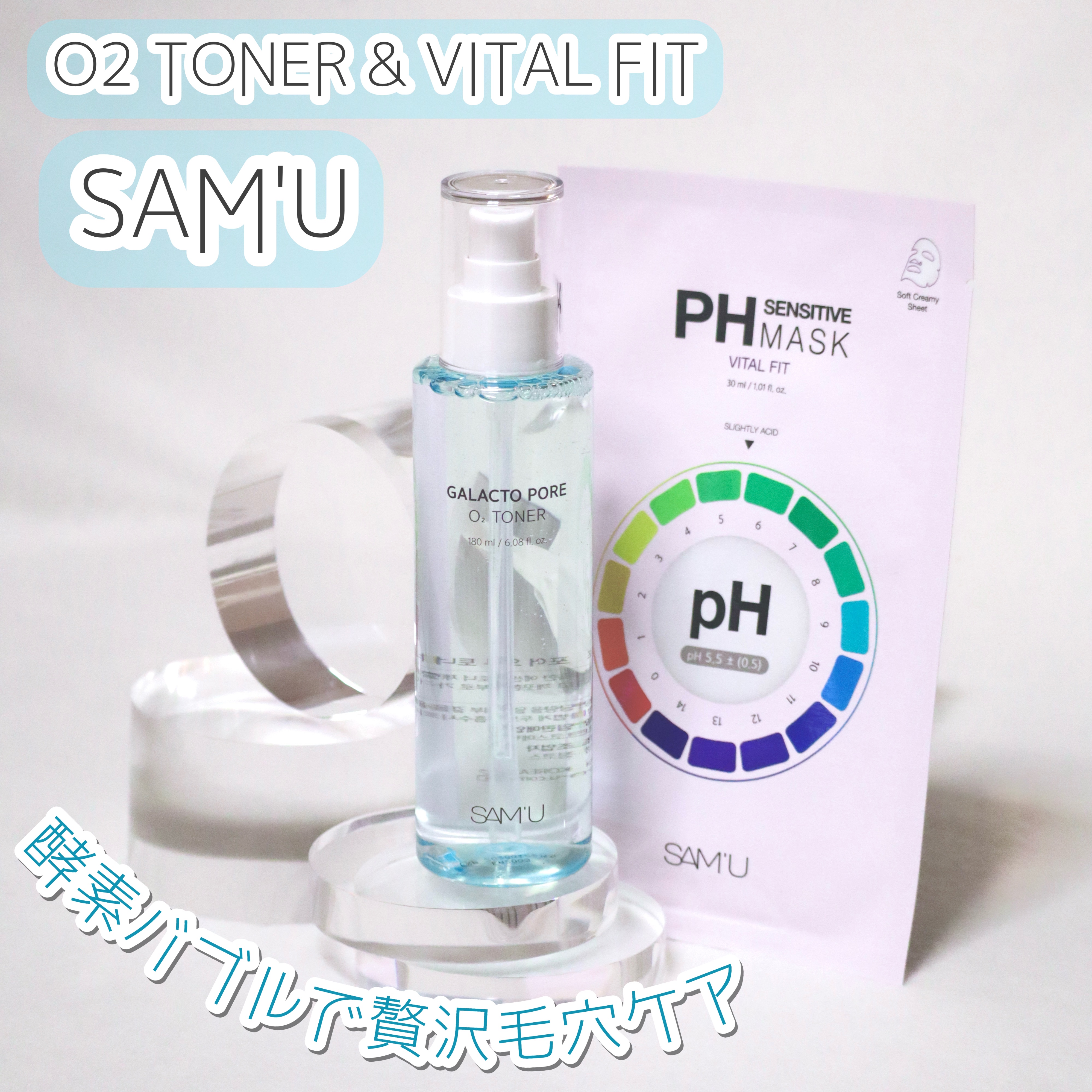 PHセンシティブマスク バイタルフィット/SAM'U/シートマスク・パックを使ったクチコミ（1枚目）