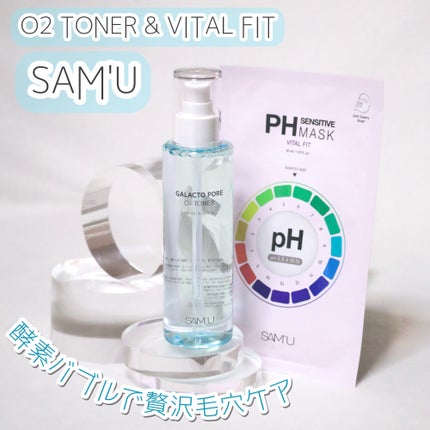 PHセンシティブマスク バイタルフィット/SAM'U/シートマスク・パックを使ったクチコミ(1枚目)