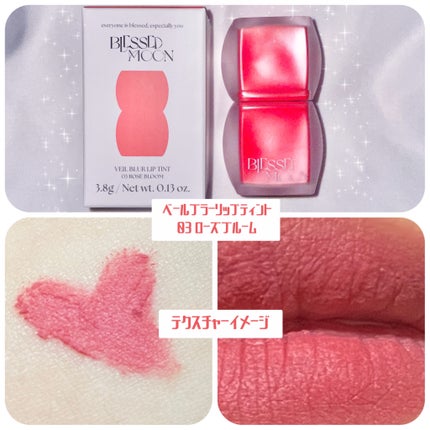 Veil Glow Lip Tint/BLESSED MOON/リップティントを使ったクチコミ(4枚目)