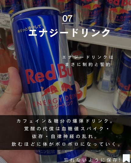 ヨウ | 31歳の老けない暮らし on LIPS 「ジャンクフードとかエナジードリンクの類は確実に老化を促進します..」(8枚目)