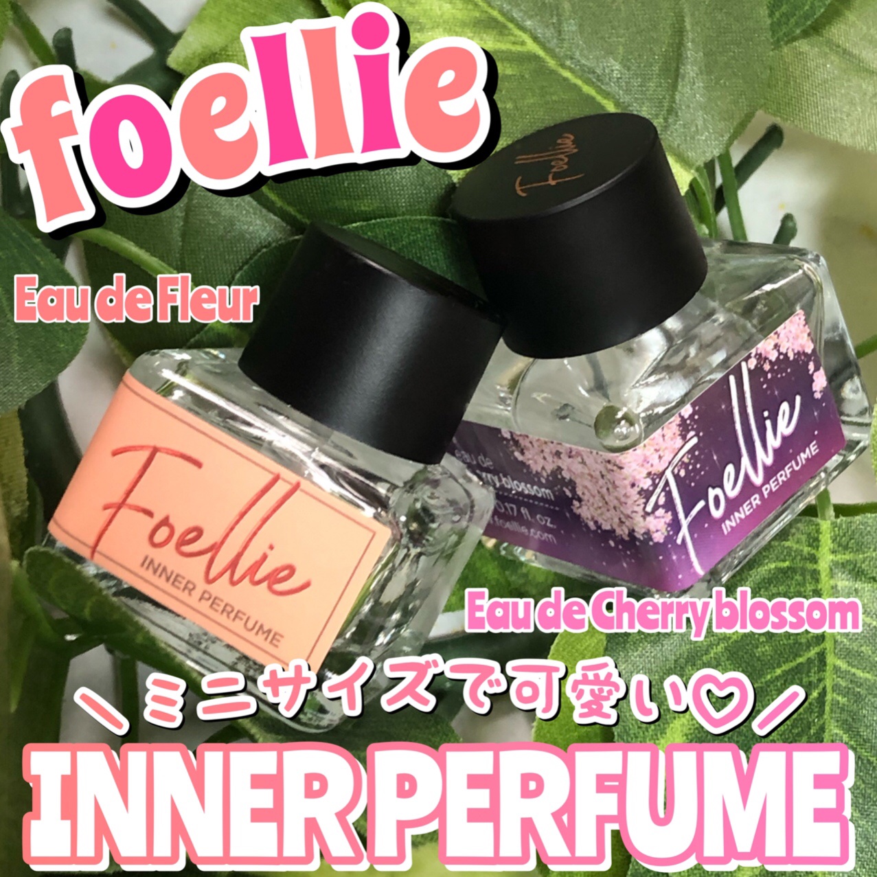 フォエリー インナーパフューム チェリーブロッサムの香り/Foellie/香水(レディース)を使ったクチコミ（1枚目）