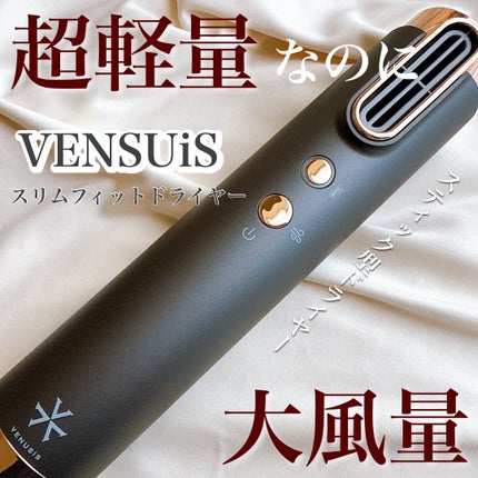 あずみ♡投稿ある方インスタもフォロバ♡ on LIPS 「ヴィナシスから超軽量、速乾の新ヘアドライヤーが新発売。重さ約2..」(1枚目)