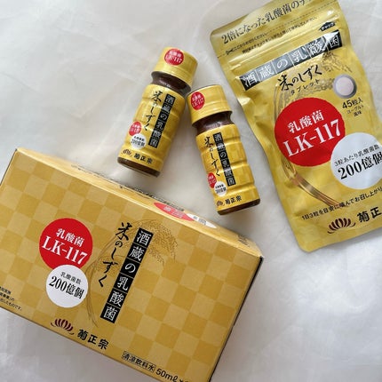 りーちゃん on LIPS 「化粧品でもお馴染みの、菊正宗が開発した健康食品⸜♡⸝菊正..」(9枚目)