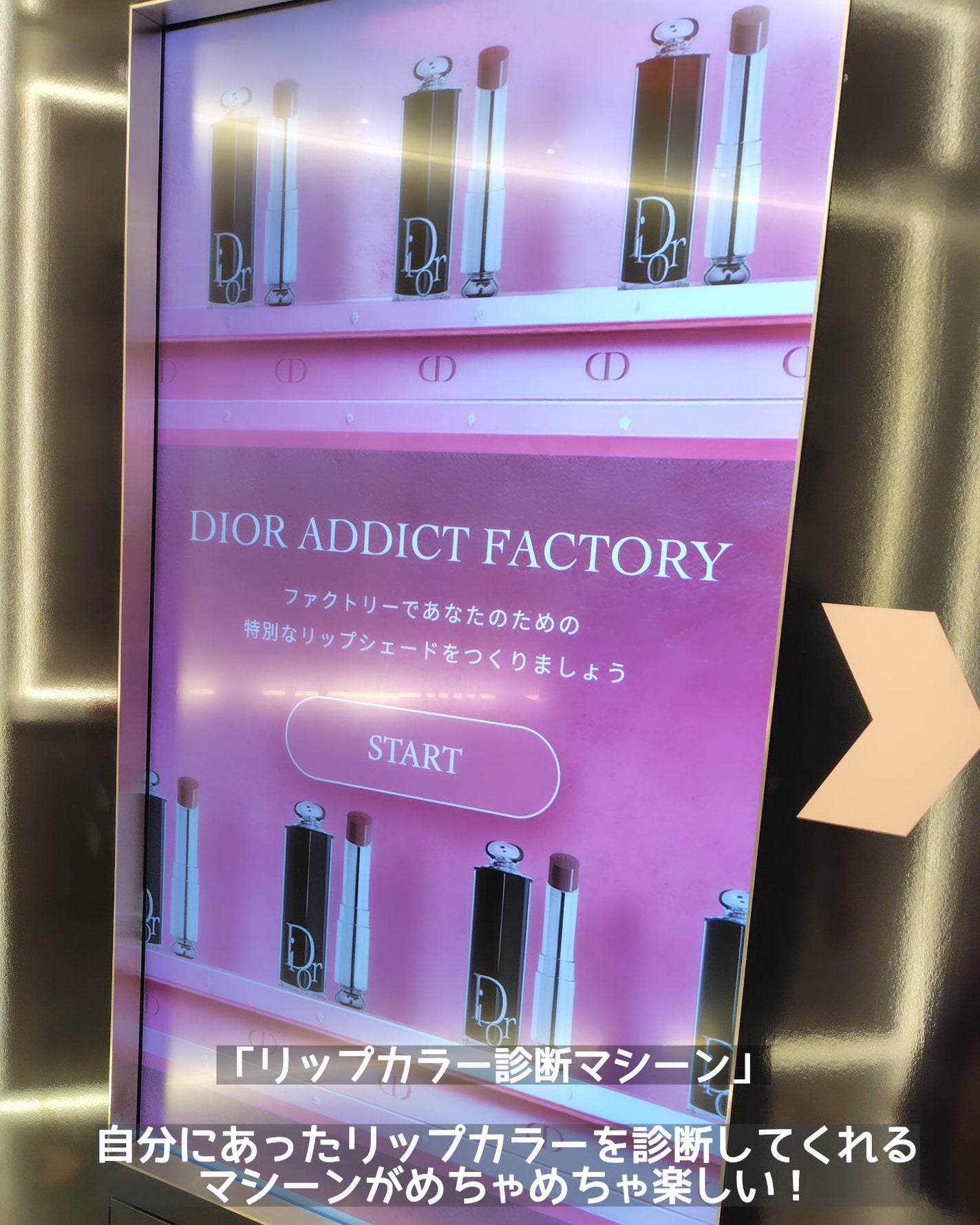 ❦masami❦ on LIPS 「ポップアップイベント「ディオールアディクトファクトリー」DI..」(3枚目)