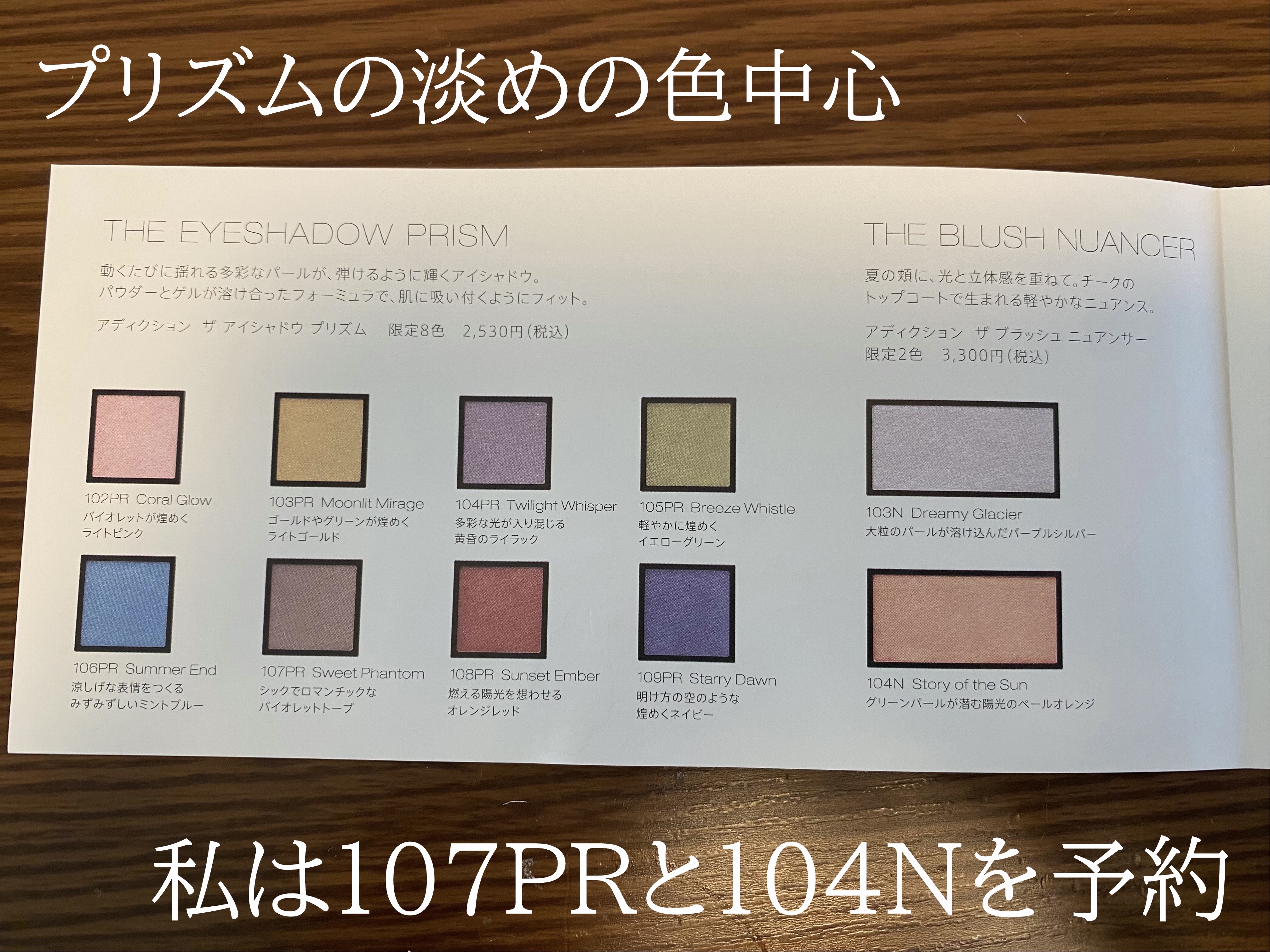  アディクション　ザ アイシャドウ プリズム/ADDICTION/単色アイシャドウを使ったクチコミ（2枚目）