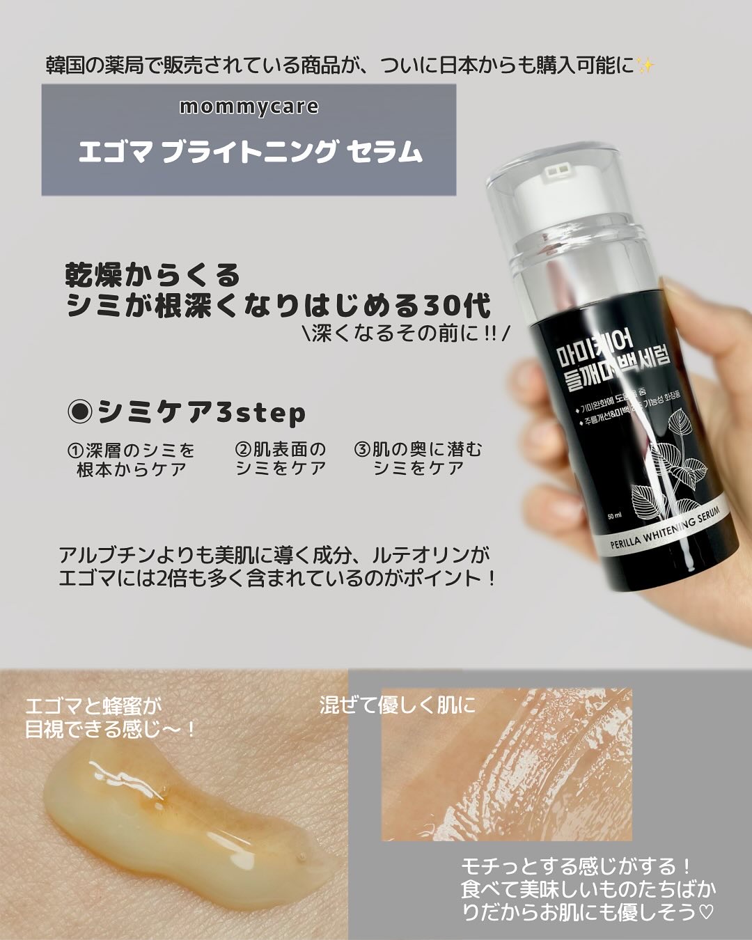 エゴマブライトニングセラム/Mommy Care/美容液を使ったクチコミ（2枚目）