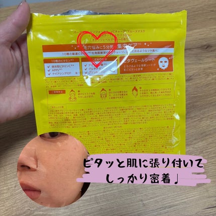 VCãã£ãŒãž ã¹ã ãŒã¹ãã¹ã¯/PERFECT ONE FOCUS/ã·ãŒããã¹ã¯ã»ããã¯ã䜿ã£ãã¯ãã³ãïŒ2æç®ïŒ