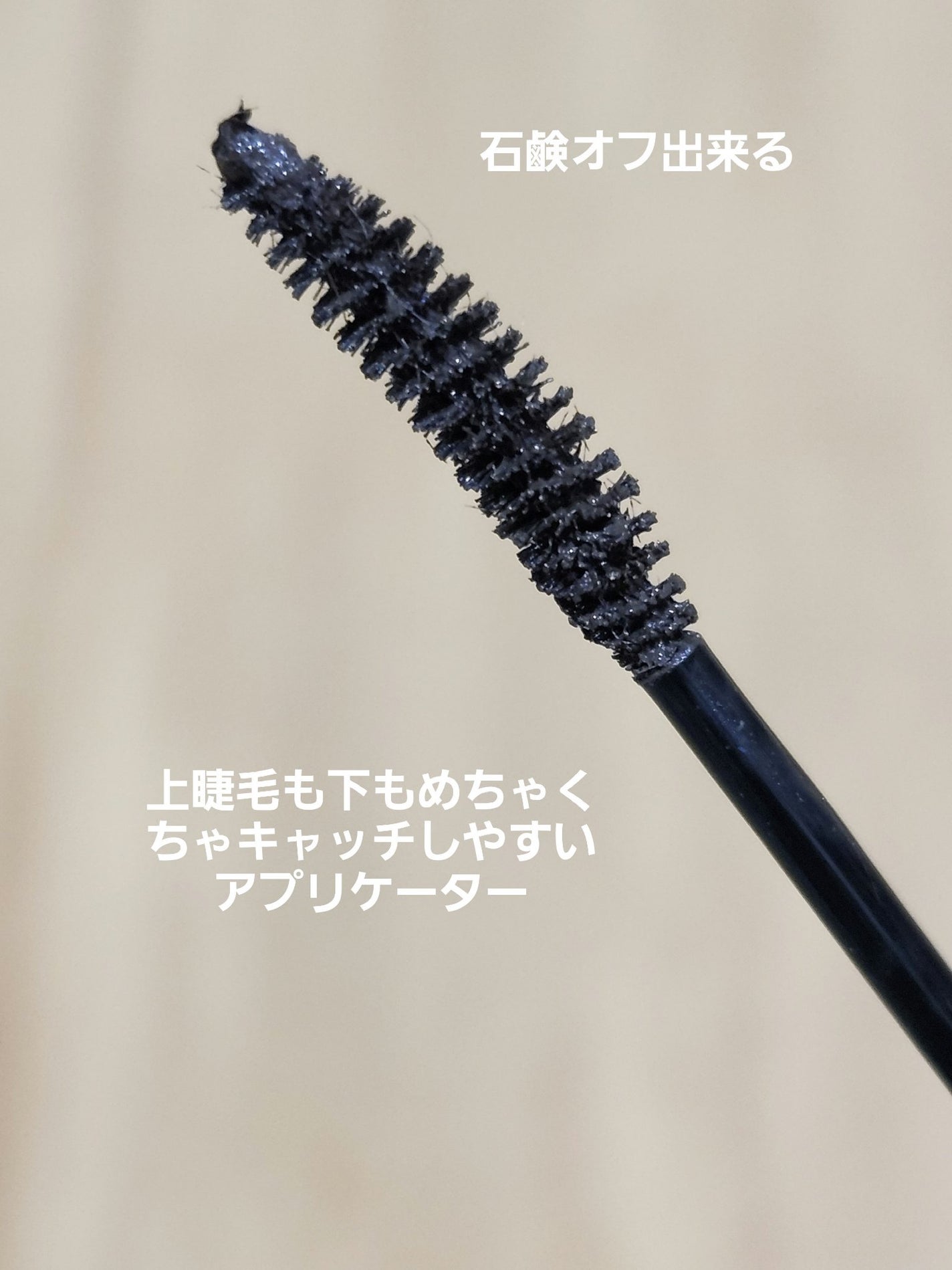 ラスティング カールマスカラ /KiSS/マスカラを使ったクチコミ(2枚目)