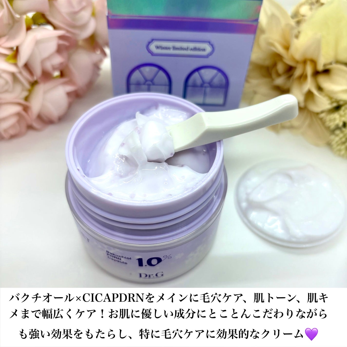 ドクタージー バクチオールポアジェットクリーム/Dr.G/フェイスクリームを使ったクチコミ(2枚目)