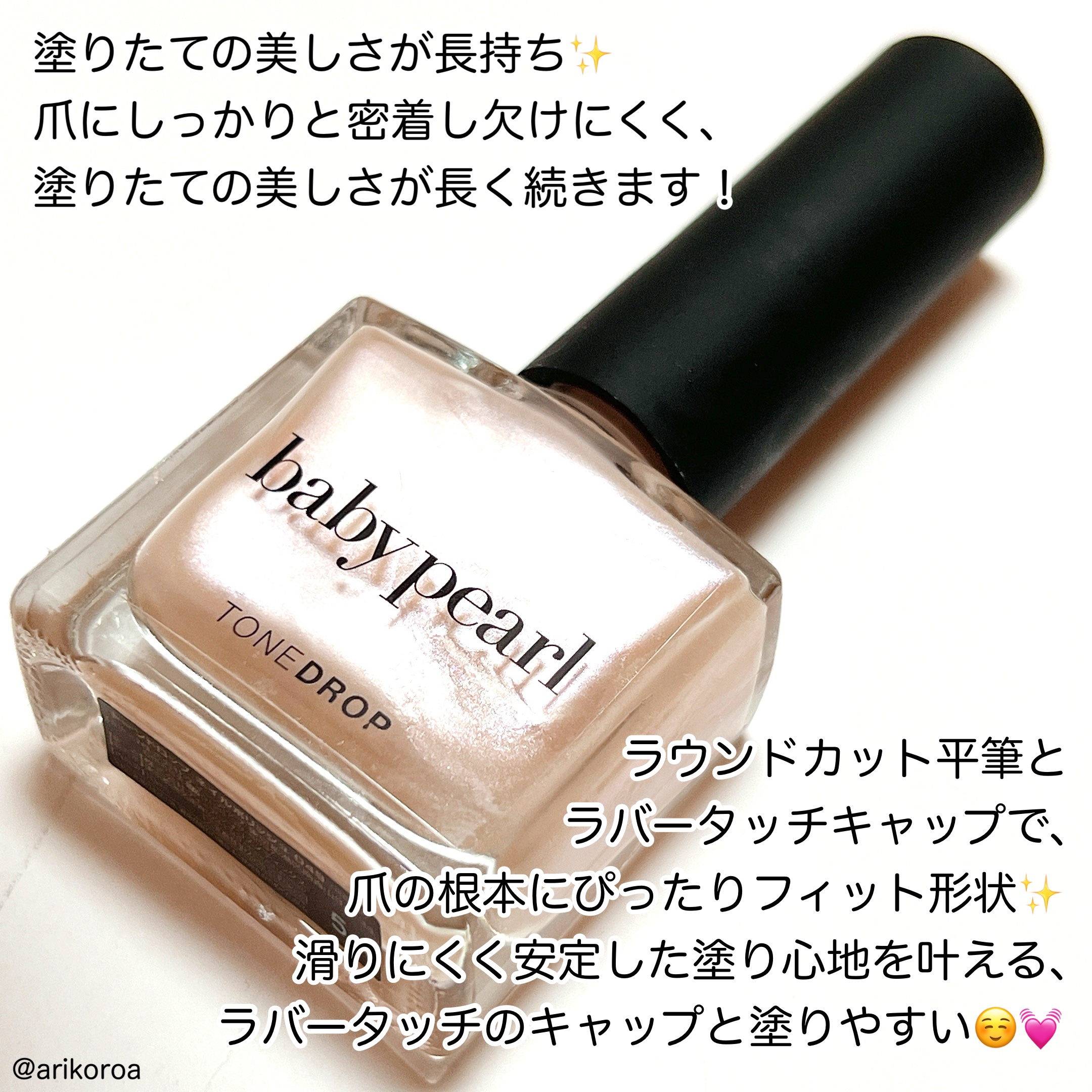 TONE DROP ネイルポリッシュ/D-UP/マニキュアを使ったクチコミ（2枚目）