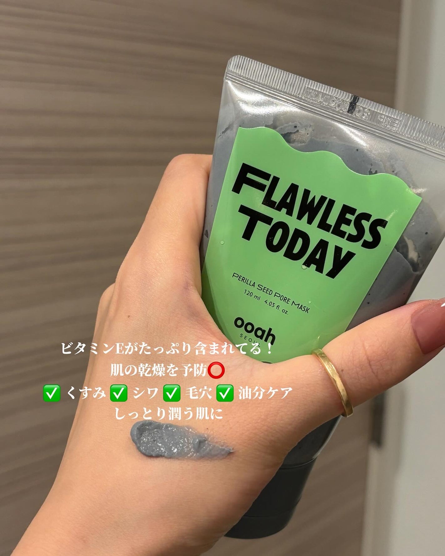 【フォロバ100】teco on LIPS 「エゴママスクパック❣️鼻の毛穴のざらつきおさまった!使用後の乾..」(2枚目)