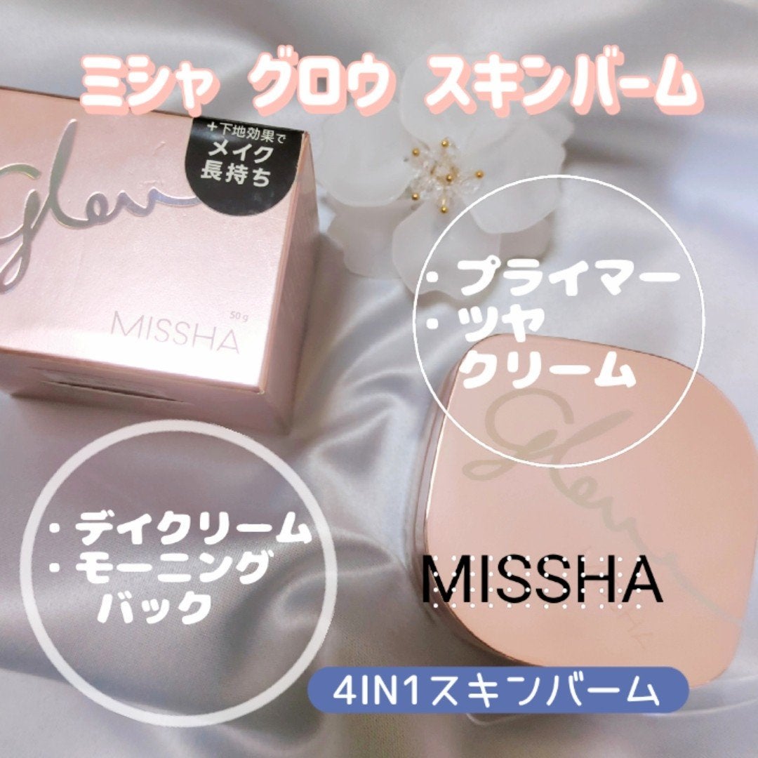 ミシャ グロウ スキンバーム(R)/MISSHA/化粧下地を使ったクチコミ(1枚目)