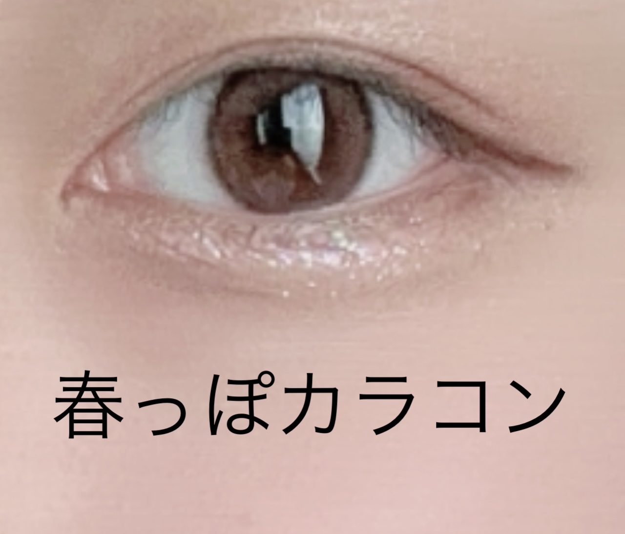 超モテコンウルトラワンデー つやモテチェリー/モテコン/ワンデー（１DAY）カラコンを使ったクチコミ（1枚目）