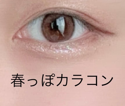 超モテコンウルトラワンデー/モテコン/ワンデー(1DAY)カラコンを使ったクチコミ(1枚目)