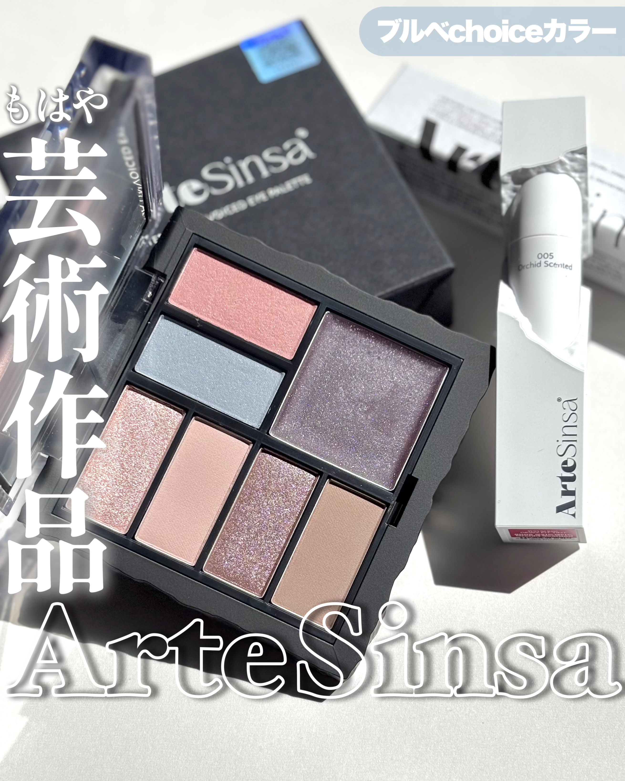 ビルダブルデューイフィットティント/ArteSinsa/リップティントを使ったクチコミ（1枚目）