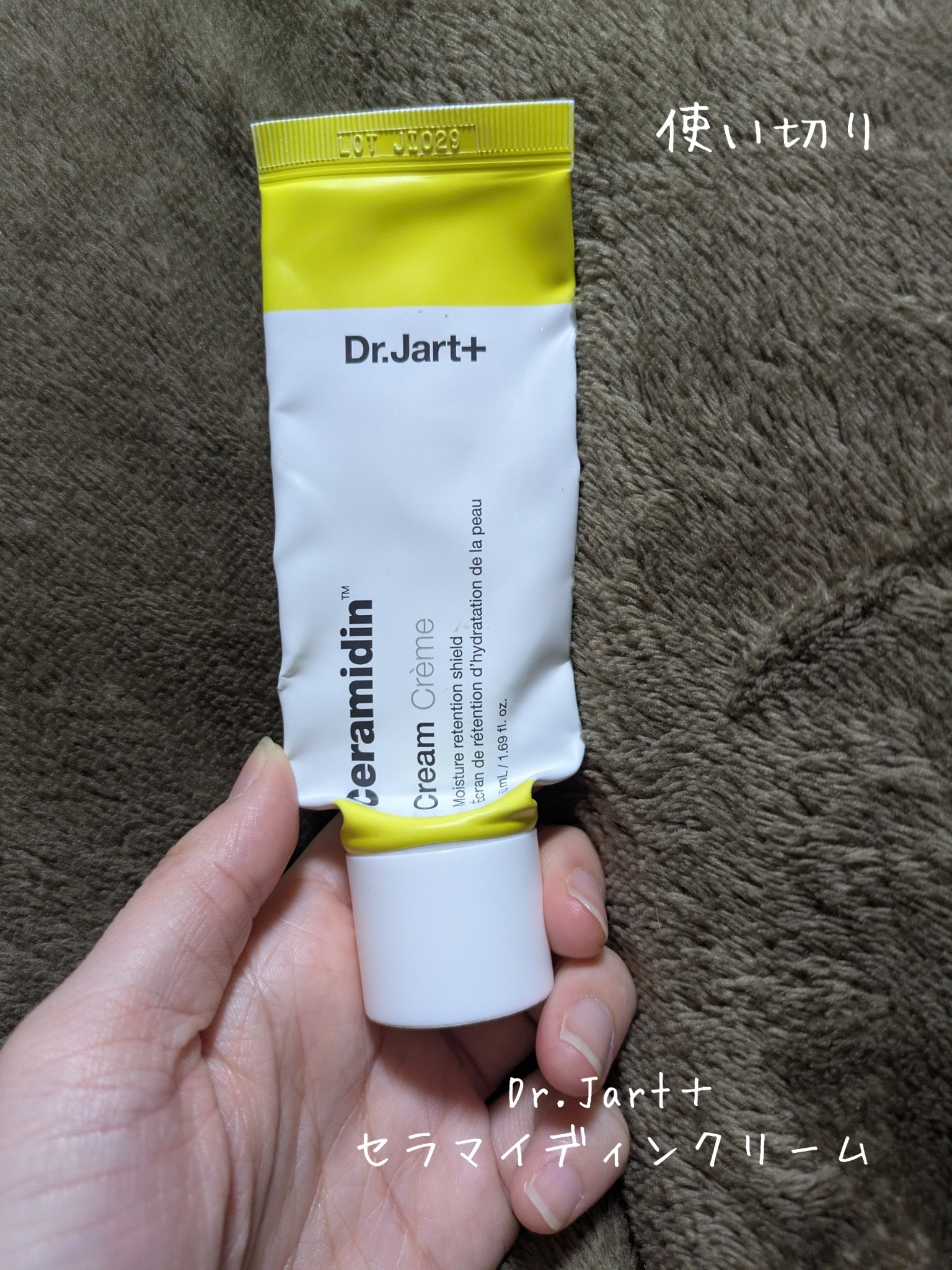 セラマイディンクリーム/Dr.Jart＋/フェイスクリームを使ったクチコミ（1枚目）