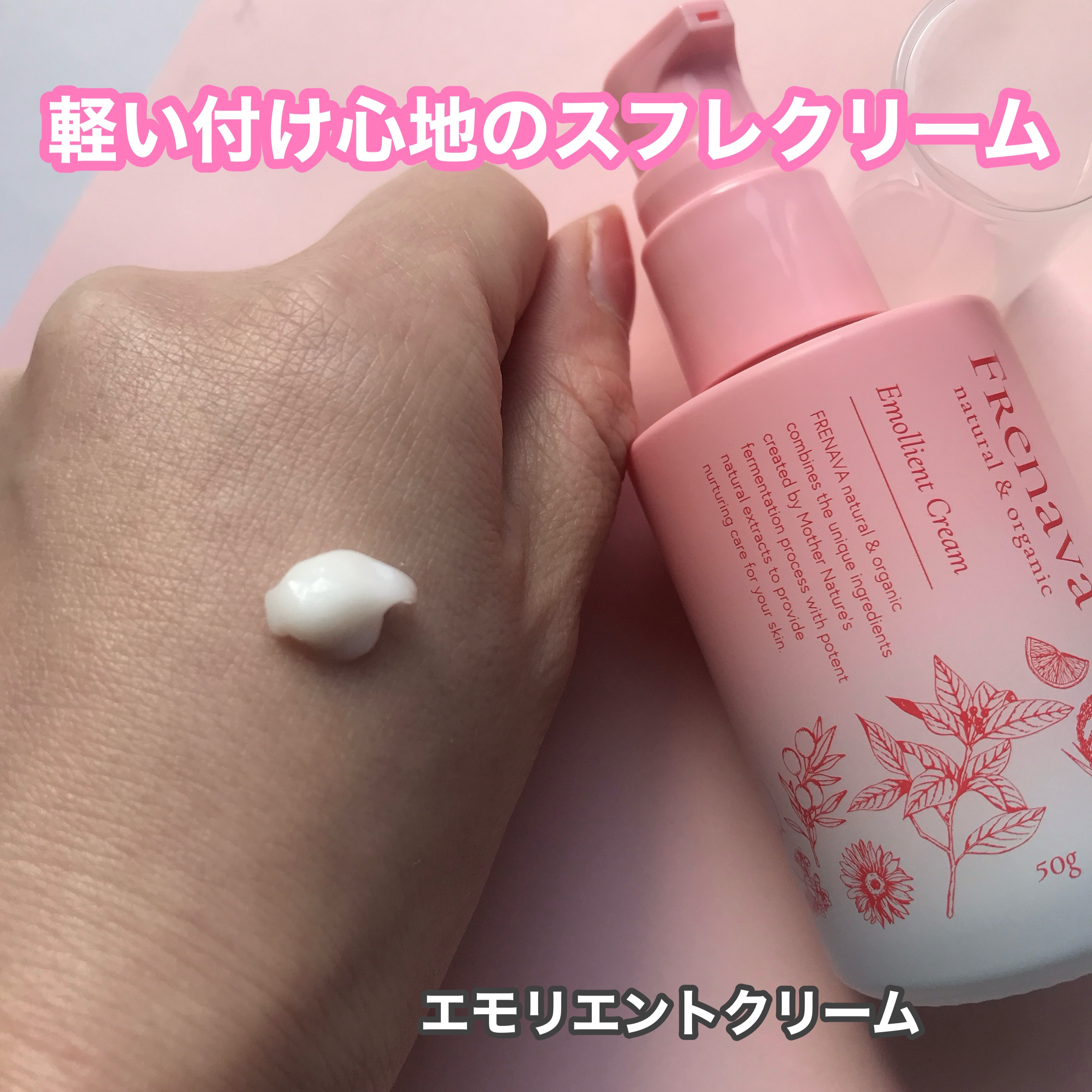 バランシングローション/FRENAVA natural&organic/化粧水を使ったクチコミ（3枚目）